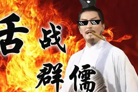 如果把诸葛亮舌战群儒的对话翻译成重庆话，那真是无敌了图片