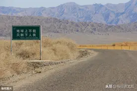 前往外星人遗址，德令哈公路沿途荒凉如外星图片