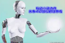 原创短篇小说《都在困惑》|人与机器人相恋的科幻伦理警示小说图片