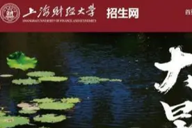 2019年上海财大录取分数大跳水？看完全国各省份录取分数答案揭晓图片