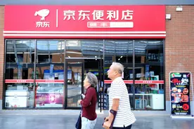 京东便利店开店流程及加盟条件图片