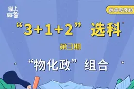 “物化政”学习难度如何？是否利于考研或考公？答案来了图片
