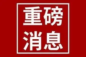 ​长春市医保为血液透析患者减负，年人均3300元以上图片