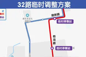 今天起，扬州临时调整32路线路走向图片