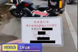 交警傻眼！高速路上摩托车主掏出“地球通行证”图片