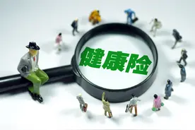 金融街发布丨银保监会：短期健康保险不得保证续保图片