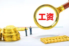 设计院的年终奖……图片