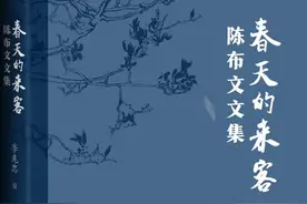 被王蒙称为“女神”，文坛奇才陈布文作品首次结集出版图片