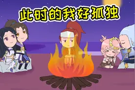 王者脑洞所：韩信孤岛求生，第二天心里想他想他想他图片