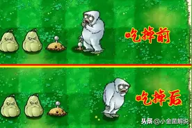 植物大战僵尸：雪人僵尸逃跑的方式有这三种，你有见过哪一种？图片