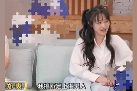 胡彦斌刚了郑爽：东北女人我搞不定图片
