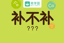宝宝食欲差，长得又瘦又小，补葡萄糖、赖氨酸、锌管用吗？图片