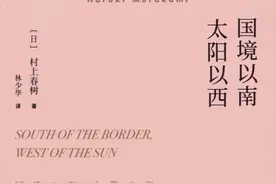 何为国境以南？何为国境以西？图片