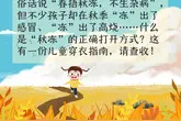 儿童“秋冻”穿衣指南，请查收图片