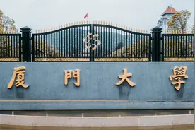 “最美”大学变“最惨”：厦大两次补录未招满，只能降分录取图片