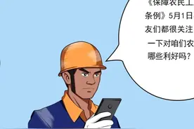 【宣宣普法】一图读懂《保障农民工工资支付条例》！图片