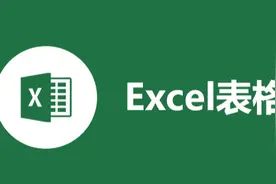 6个excel表格制作技巧，熟练掌握，工作效率加倍图片