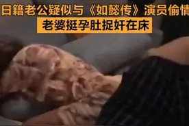 《如懿传》女演员王梓芠疑当小三？被男方妻子挺5月孕肚追家中打图片