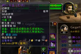 魔兽怀旧服：狂暴战必须用狮心头盔？其实这样配装兼顾输出和生存图片