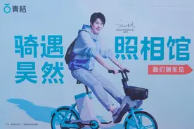 首家“骑遇昊然照相馆”开业 合肥用户私享“电单免费骑”图片
