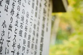 日语学习——日语听力中常见口语表达图片