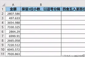 Excel – 这个冷门的四舍五入函数，我猜九成的人不知道图片