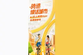 小布送福利，千张免费骑行月卡都给你~图片