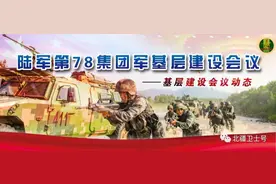 士兵第一　基层至上图片