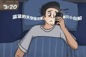 当代年轻人：埋头苦干，一事无成图片