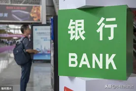 中国有几家大银行？很多人以为是4家，其实是7家图片