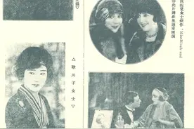 民国珍本：1926年第2期《良友》画报高清全图图片