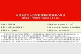 最新消息！九龙湖又进新医疗配套！南昌急救中心落地九龙湖西!图片