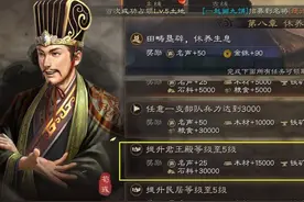 三国志战略版：最新S5开荒小细节，新区也可以借鉴开荒队伍的选择图片