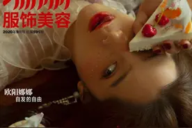 欧阳娜娜挑战雀斑妆 宛若要逃离城堡的暗黑公主图片
