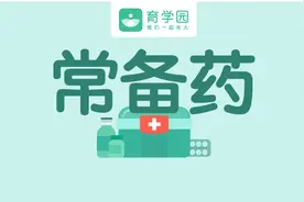 家中常备这6类儿童用药，宝宝生病不慌张！家长必看图片