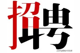 招聘！20人！晋城市卫健委2020高层次人才引进公告图片