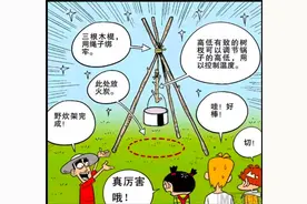阿衰漫画，户外露营记（二）  钻木取火的方法+野外马桶图片