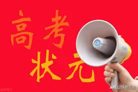 更新：广东、江苏、黑龙江、吉林四省2020年高考状元名单图片