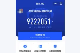 刚转完 3000 块， 就被拉黑踢群，怎么办？图片