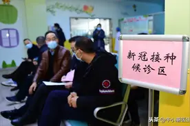 新冠疫苗“保护效力”是指什么？接种后如果无效，还需要补种吗？图片