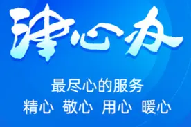 【津心办 最尽心的服务】津心办实用小手册第一弹--揣在手机里的电子卡包怎么用？图片