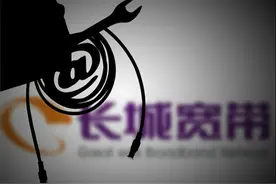 100万被贱卖的长城宽带，它的失败一开始就已注定图片