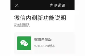 微信又更新，6个新功能：黑暗模式升级，发朋友圈也能撤回图片