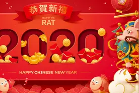 2020最大气的春联图片