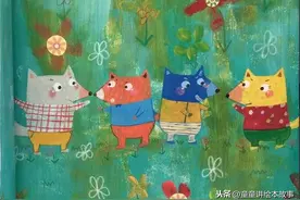 有声绘本故事《小狐狸家的花园》图片