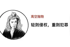 【法律漫画】一个苹果引发的思考图片