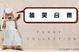 搞笑GIF:神奇无聊发呆图，绝对够看一天的图片