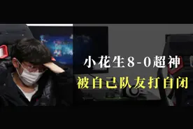 peanut被自己队友打自闭，宁王赢得比赛再出金句，网友怒斥其太狂图片