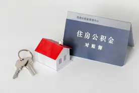 公积金账户只有一万元，想要贷款买房，最多可以贷多少？图片