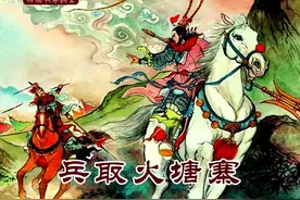 连环画“杨家将前传”之十《兵取火塘寨》图片
